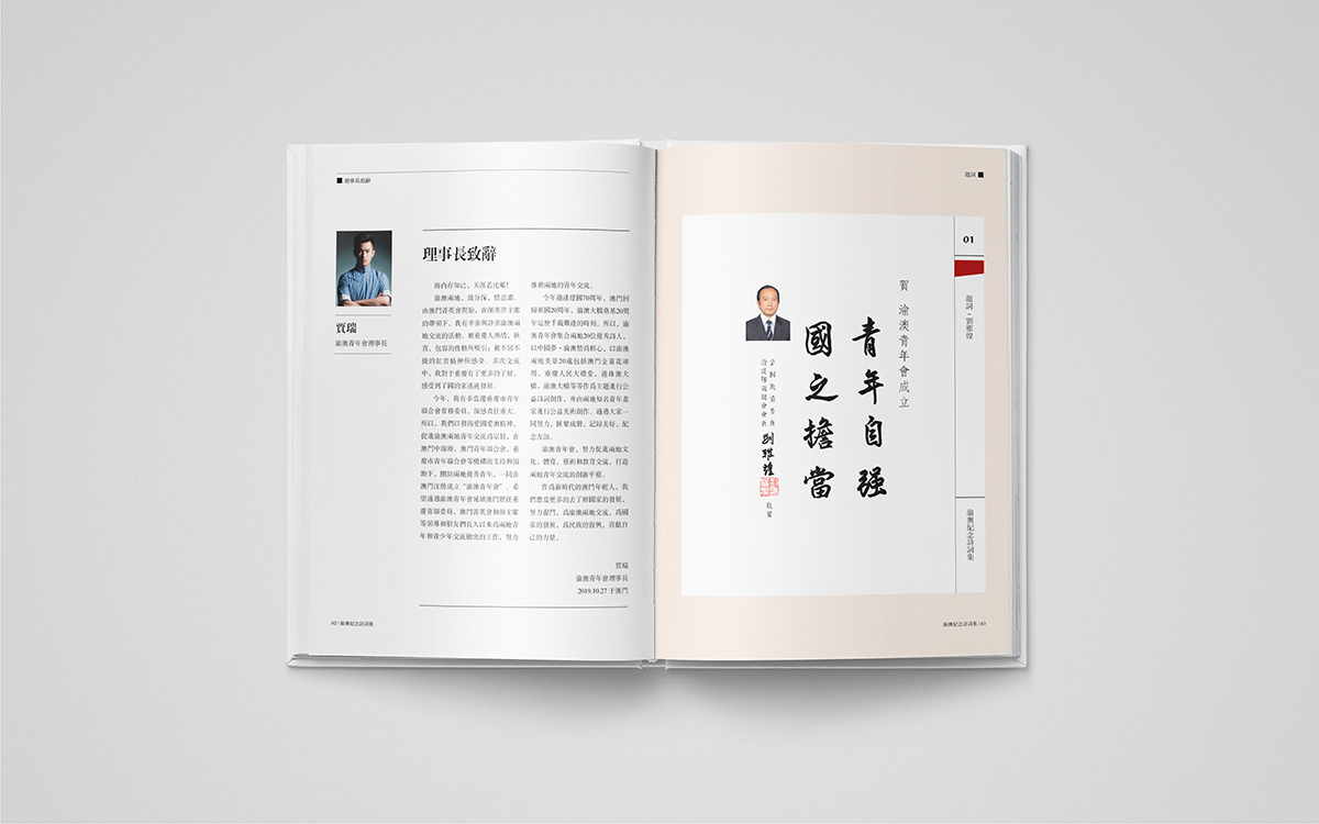 重慶紀(jì)念冊內(nèi)頁版式設(shè)計(jì)