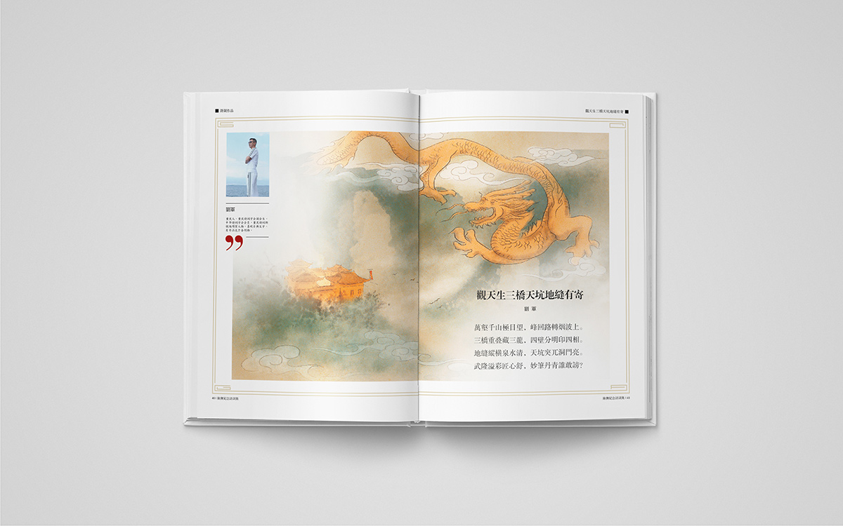 重慶紀(jì)念冊宣傳設(shè)計(jì)